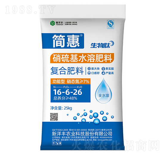 25kg硝硫基水溶復(fù)合肥料16-6-26-簡(jiǎn)惠-新洋豐肥業(yè)