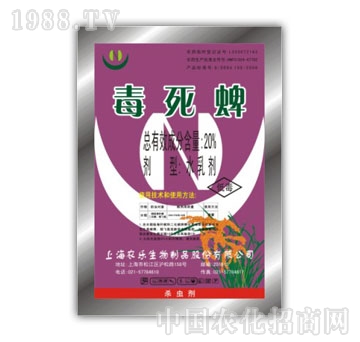 農(nóng)樂(lè)-20%毒死蜱