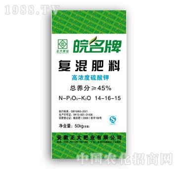 安徽正大-皖名牌復(fù)混肥料