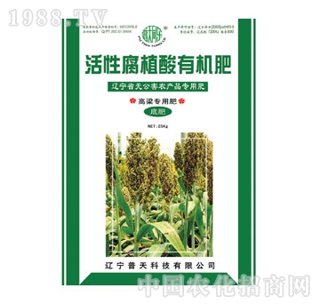 普天-活性腐植酸高梁專用底肥