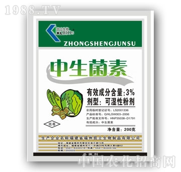 凱立生物-中生菌素3%可濕性粉劑