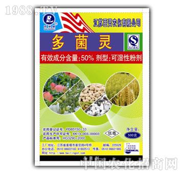 百靈樹(shù)-50%多菌靈可濕粉（純白）