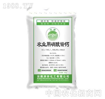 潤田化工-農(nóng)業(yè)用硝酸銨鈣