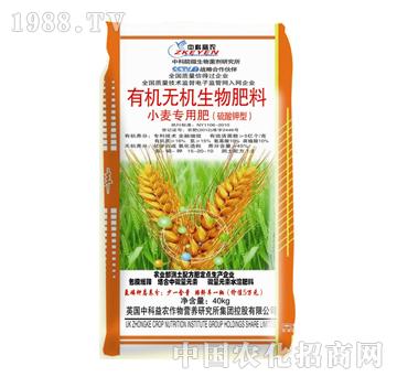 中科益農-有機無機生物肥料-小麥專用肥