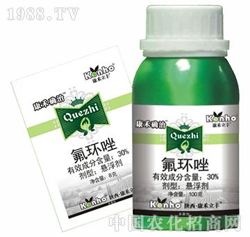 30%氟環(huán)唑-康禾確治