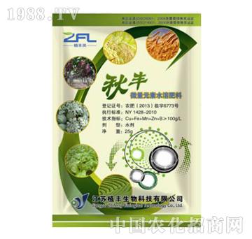 植豐生物-微量元素水溶肥料