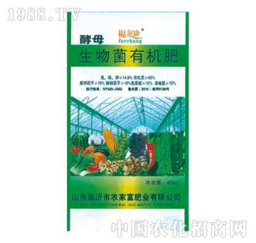 福爾康酵母生物菌有機(jī)肥