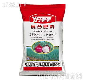 硫酸鉀復(fù)合肥料洋蔥專用14-16-15-新洋豐肥業(yè)