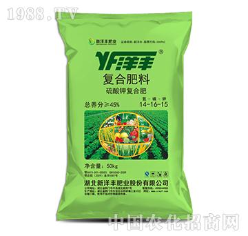 硫酸鉀復(fù)合肥料14-16-15-新洋豐肥業(yè)