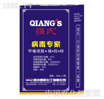 41%病毒專家（甲噻誘胺烯羥鋅）-強(qiáng)氏-賽陽化工