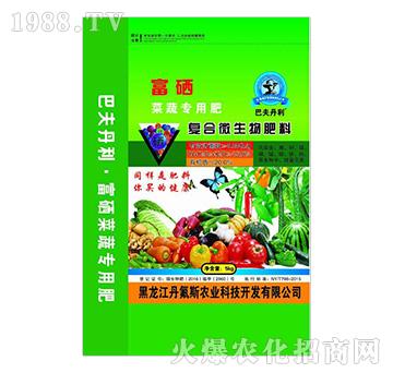 復(fù)合微生物肥料-嘉吉肥業(yè)