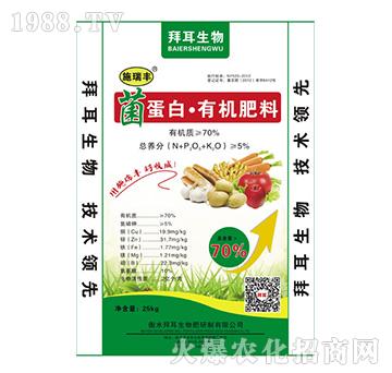 菌蛋白·有機肥料-拜耳生物肥