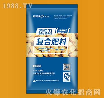 花生專用復(fù)合肥料20-10-20-藥動力-光之能