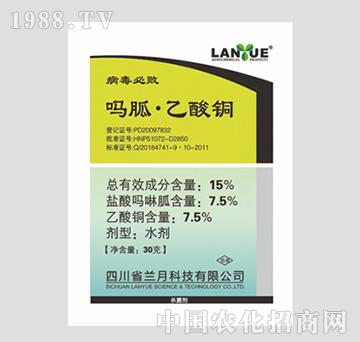 15%嗎胍乙酸銅水劑-蘭月科技