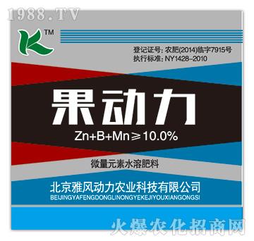 微量元素水溶肥料25g-果豐動力-雅風(fēng)動力