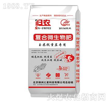 復(fù)合微生物肥玉米抗重茬專用-歸農(nóng)-綠洲之星