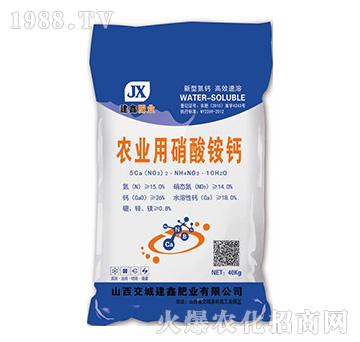 農(nóng)業(yè)用硝酸銨鈣40kg-建鑫肥業(yè)