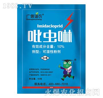 10%吡蟲啉-廣信農(nóng)化