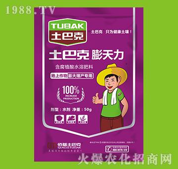 地上作物膨大增產(chǎn)專用-土巴克膨天力-僑基生物