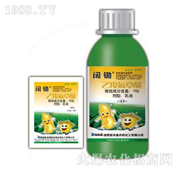 15%乙羧氟草醚乳油-闊鋤-新農(nóng)基