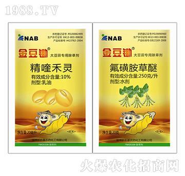 25%氟磺胺草醚水劑+10%精喹禾靈乳油-金豆鋤-新農(nóng)基