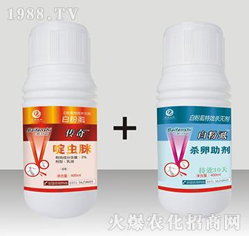 白粉虱傳奇1+1-白粉虱特效殺滅劑-裕邦生物