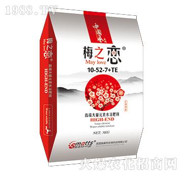 高端大量元素水溶肥10-52-7+TE-梅之戀-施美特