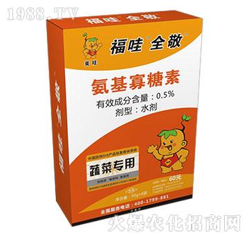 氨基寡糖素-福哇全敬（蔬菜專用）-中農(nóng)美邦