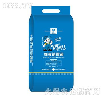 細(xì)黃鏈霉菌-（1kg）土匠菌兒-益稼人