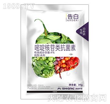 4%嘧啶核苷類抗菌素（白粉病專用）-告白-尚采農(nóng)業(yè)