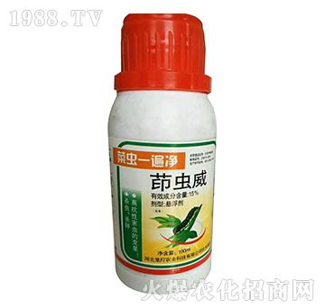 15%茚蟲(chóng)威-菜蟲(chóng)一遍凈-籠燈農(nóng)業(yè)