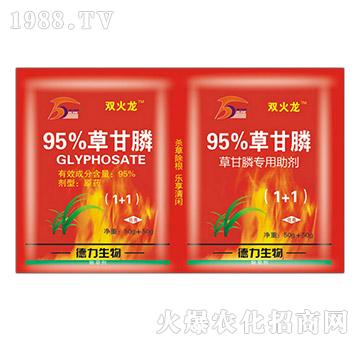 95%草甘膦-雙火龍-德力生物