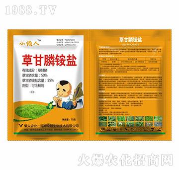 55%草甘膦銨鹽-小懶人-懶人農(nóng)業(yè)