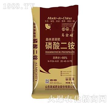 晶體滴灌肥磷酸二銨20-46-0-烏金硅-聯(lián)威肥業(yè)