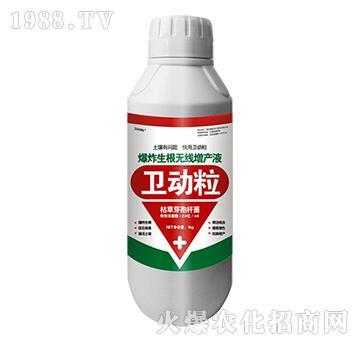 枯草芽孢桿菌-爆炸生根無線增產(chǎn)液-衛(wèi)動粒