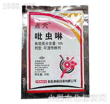 10%吡蟲(chóng)啉-點(diǎn)穴-華庭生物