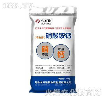 農(nóng)業(yè)用硝酸銨鈣-烏石化-盛高