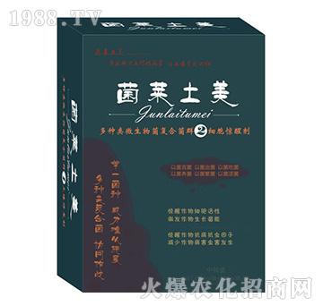 菌萊土美2號-卓美農(nóng)業(yè)