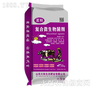 復合微生物菌劑（有機質(zhì)45%）-茗秋-大秋生態(tài)