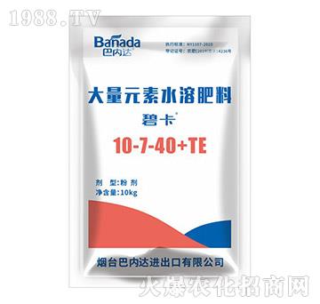 高鉀型大量元素水溶肥料10-7-40+TE-碧卡-巴內(nèi)達(dá)