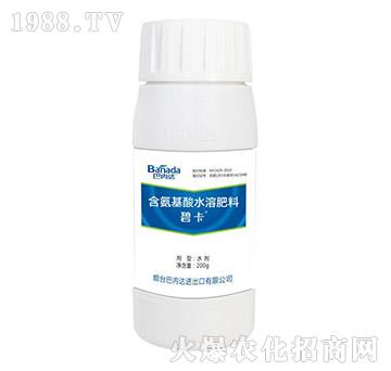 含氨基酸水溶肥料（200g）-碧卡-巴內(nèi)達(dá)