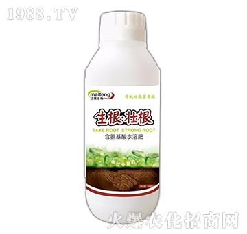 含氨基酸水溶肥料-生根·壯根-邁騰生物