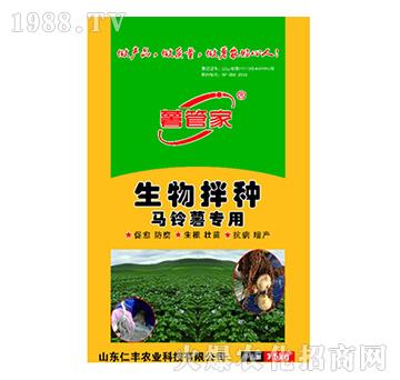 馬鈴薯專用生物拌種-薯管家-仁豐農(nóng)業(yè)