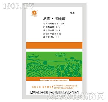 75%肟菌·戊唑醇-葉康-貝爾