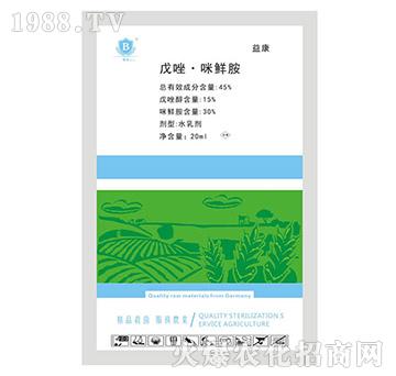 45%戊唑·咪鮮胺-益康-貝爾