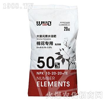 棉花專用大量元素水溶肥10-20-20+TE-唯沃-雅光農(nóng)業(yè)