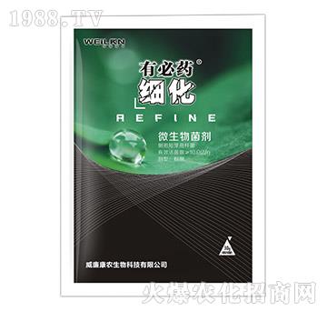 微生物菌劑-有必藥細(xì)化-威廉康農(nóng)