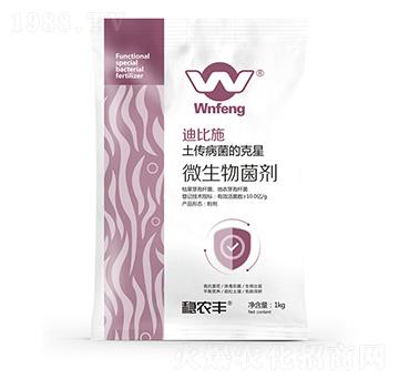 微生物菌劑-迪比施-穩(wěn)農(nóng)生物