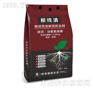 根結(jié)線蟲新型防治劑-根線清-柯易植保