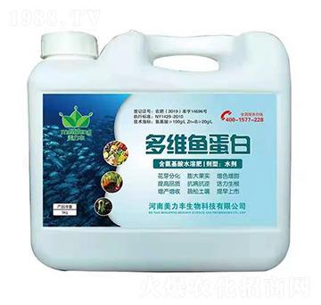 含氨基酸水溶肥料-多維魚蛋白-美力豐